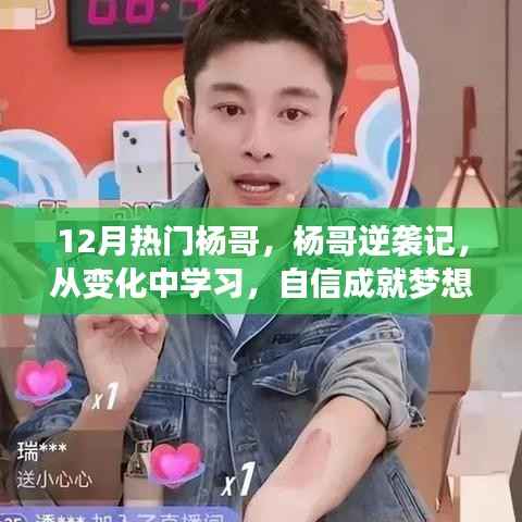 玉树临风 第5页