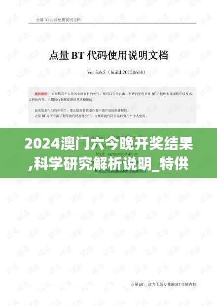2024澳门六今晚开奖结果,科学研究解析说明_特供版166.125-9