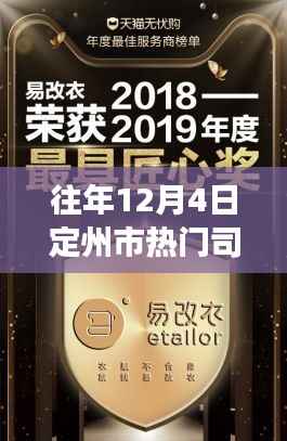 定州市热门司机招工,启程新征程,变化铸就自信与成就之路!