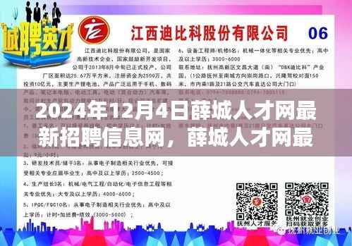 薛城人才网最新招聘信息网测评介绍(附最新招聘信息)