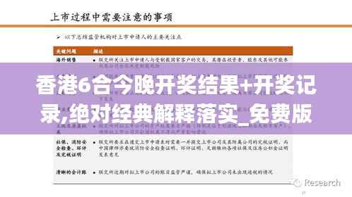 香港6合今晚开奖结果+开奖记录,绝对经典解释落实_免费版16.538