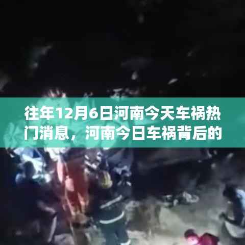河南车祸背后的故事,变化中的学习赋予我们自信与力量