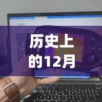 历史上的12月14日,原神玩家如何查看实时FPS指南