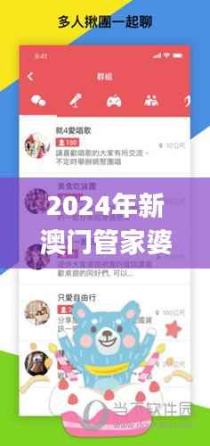 2024年新澳门管家婆免费资料全,深度评估解析说明_苹果版5.312