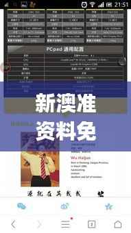 新澳准资料免费提供,最佳精选解释落实_8DM2.932