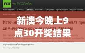 新澳今晚上9点30开奖结果,效率资料解释落实_RemixOS4.844