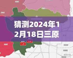 探索未来,预测与展望三原县实时地图在2024年12月18日的变迁
