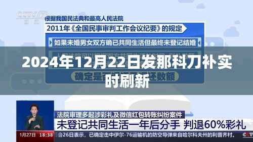 发那科刀补实时刷新功能介绍及操作指南(2024年12月)