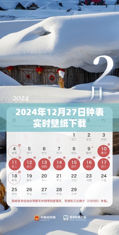 2024年实时壁纸下载,钟表动态壁纸免费下载