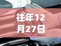 大客车驾驶证往年实时期到期提醒