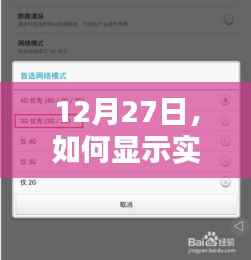 ADB实时帧率显示教程,12月27日操作指南