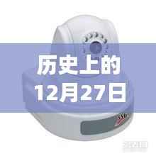 无线监控实时对讲视频发展史,回望历史上的重要时刻