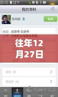 往年12月27日实时模糊插件小白条下载指南及资源分享