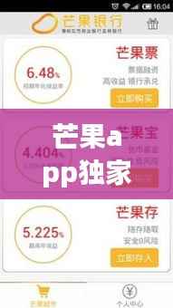 芒果app独家版权,芒果授权