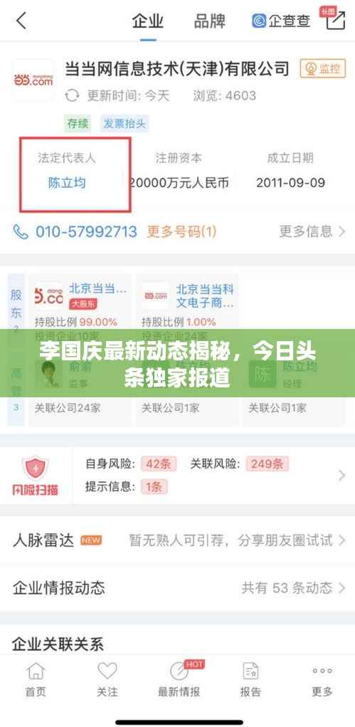 省吃细用 第2页