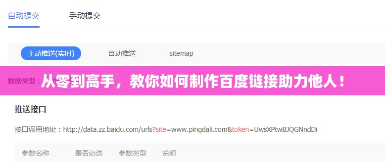 从零到高手,教你如何制作百度链接助力他人!